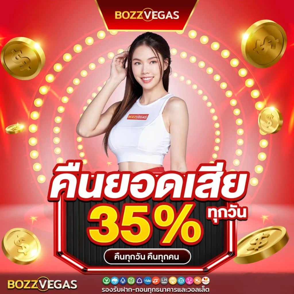 vegas สล็อต