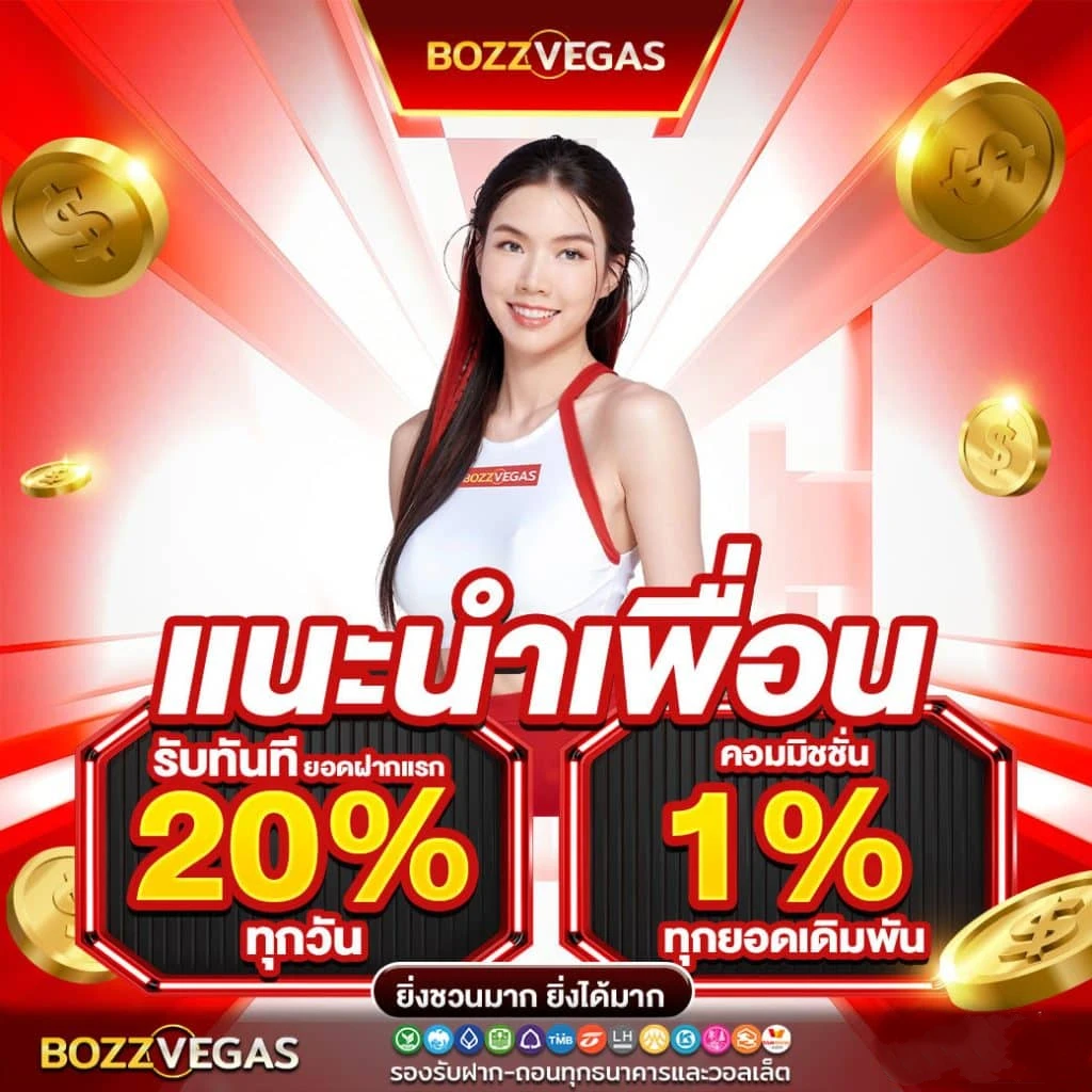bozzvegas ทางเข้า